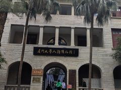 -厦门大学(思明校区)