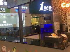 -CoCo都可(福州宝龙广场店)