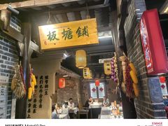 -帝一铭家宴(板塘店)