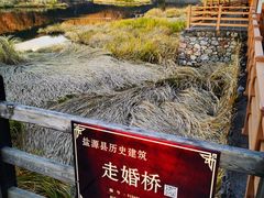 -泸沽湖国家级风景名胜区走婚桥