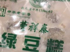 -曹祥泰(解放路店)