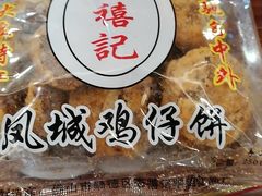 -正德顺順德雙皮奶(中信店)