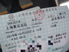 -上海长途汽车客运总站