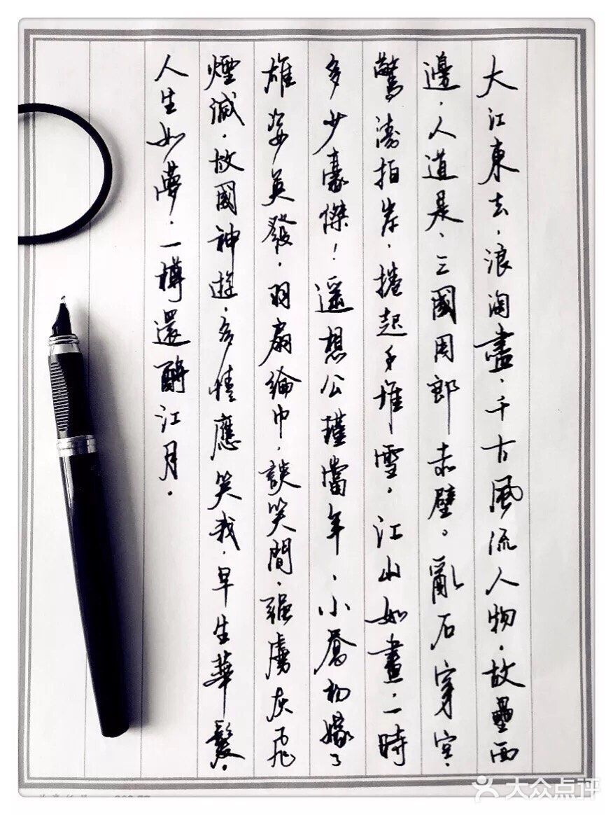练字啦！！