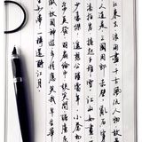 练字啦！！