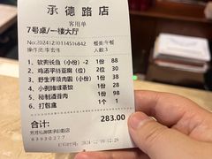 -芳芳私房菜·精做淮扬菜(承德路店)