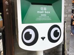 -熊猫邮局(少城店)