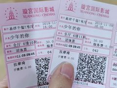 -璇宫国际影城(江汉路店)