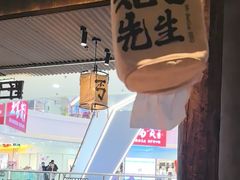 -北丐先生·野馄饨烧烤(长宁龙之梦店)