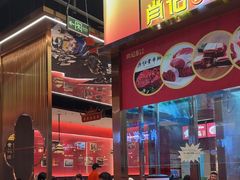 -肖记公安牛肉鱼杂馆·省级非物质文化遗产(江汉路直营店)