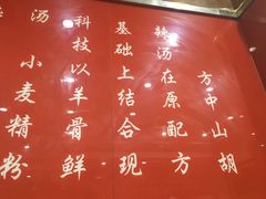 -方中山胡辣汤(正光路店)