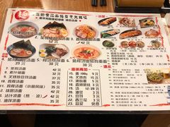 -日出拉面(望京店)