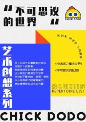 -小鸡哆哆故事屋·儿童乐园(嘉里城店)