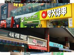 -南京西路(地铁站)