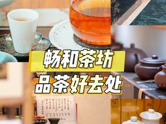-畅和茶坊·曦瓜中国大红袍