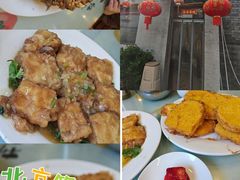 -悦宾饭馆(翠花胡同店)