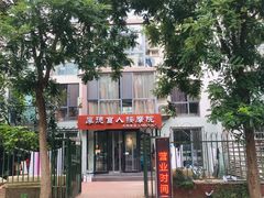 -厚德盲人按摩(太阳城店)