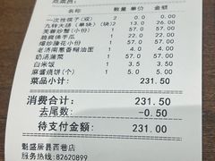-魁盛居百年鲁菜馆(县西巷店)
