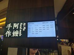 -阿嬷手作(深圳万象天地店)
