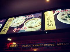 -蔡林记(汉街店)