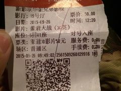 -新影联·华谊兄弟影院(望京店)