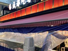 -成都吃客(九眼桥店)