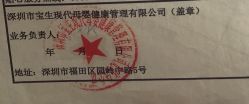 点击看大图 -宝生月子中心(民治店)