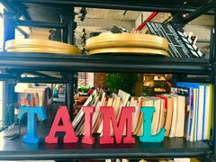 -太麻里文创咖啡馆(创意设计中心店)