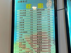 -张记炸串肠粉