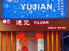 -夜火烤摊·东北烧烤酒场·老杨小黄鱼
