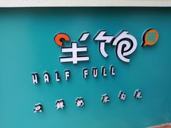 -半饱台式茶点