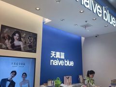 -天真蓝照相馆(五角场百联又一城店)