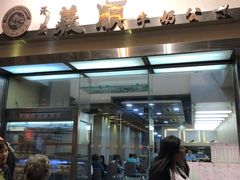 -义顺牛奶公司(庇利金街店)