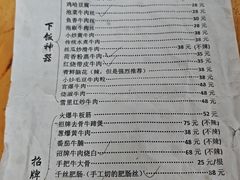 -国强牛肉(洋河总店)