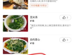 -古道惠风饭庄