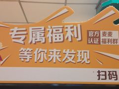 -麦当劳(东大桥店)