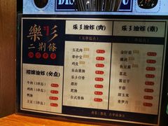 -乐乐姐超级土豆(中关村5号店)