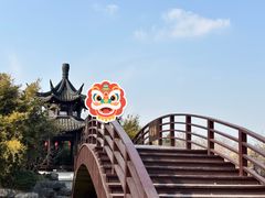 -朴园