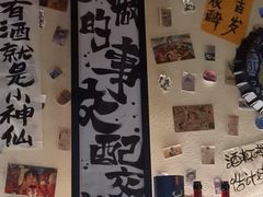-三杯赤運·中式小酒馆(所城里店)