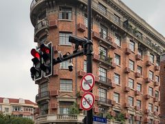 -安福路