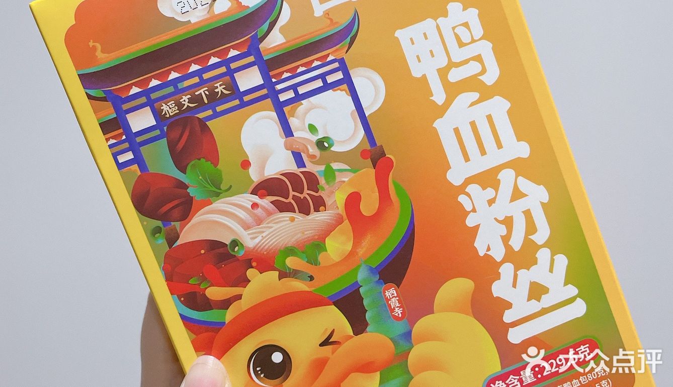 速食合集001|在家轻松get正宗的鸭血粉丝汤