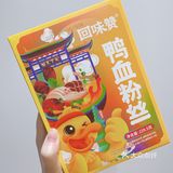速食合集001|在家轻松get正宗的鸭血粉丝汤