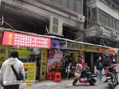 门面-阿叔鸡蛋仔(燎原路店)