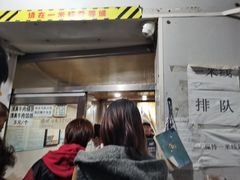 -满记烧饼(牛街东里小区一区店)