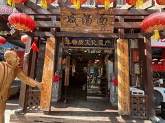 -耀州第一碗