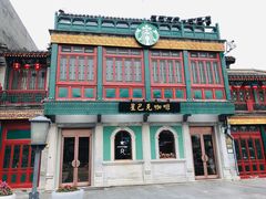 -星巴克臻选(北京前门大街店)