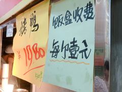 -上海枇杷烤鸭(燕丰商场店)