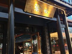 门面-常和州·夜宵大排档(常州单店)