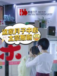 -喜喜月子会所(中酒馆)
