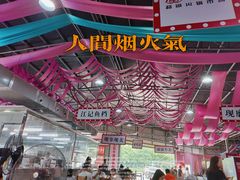 -三千坪超级火锅市场·土灶牛肉火锅